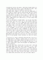 법과 관련된 영화 (12명의 화난 사람들) 의 감상문과 나의 의견 2페이지