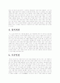 가전체 소설 총정리 2페이지