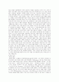 [서평 및 독후감]탤리즈먼, 이단의 역사 2페이지