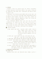 산업사회와 지식사회 2페이지