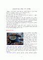 중국음식의 특징, 상차림 그리고 식사예절 1페이지