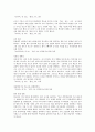 원의 내정간섭 공민왕의 개혁정치 관련 사료 2페이지