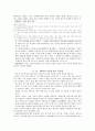 17.8세기 향도(香徒) 조직의 분화(分化)와 두레 발생 2페이지