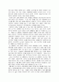우리들의 성 이야기 2페이지