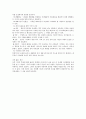 야생동물 서식처 복원공사의 필요성과 현황 2페이지