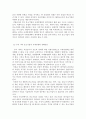 중소기업의 역할과 과제 2페이지