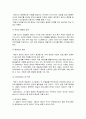 데이터베이스에 대한 모든것 2페이지
