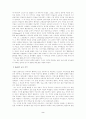 니일의 사상과 영향 2페이지