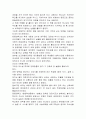 갈대상자를 읽고 2페이지