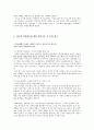 의료계에서의 여성에 관한 연구 실태와 문제점 및 의료계에서의 여성복지 방안 2페이지
