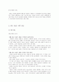 좋은상표/나쁜상표(브랜드네임) 2페이지