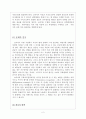 소비자 의사결정과정 2페이지