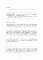 마케팅성공사례-풀무원식품 2페이지