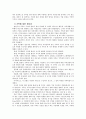 가족 상담 연구 2페이지