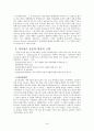 가족 상담 연구 24페이지