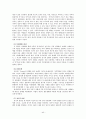 가족 상담 연구 40페이지