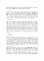 중국영화를 통해본 문화대혁명 고찰 2페이지