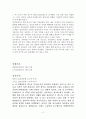 내가 가보았던 곳이나 가고 싶은 곳을 선정하여 관광상품을 만들어 보자 2페이지