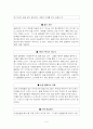 골프장 에티켓, 골프연습장 에티켓(매너) 5페이지