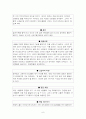 골프장 에티켓, 골프연습장 에티켓(매너) 6페이지