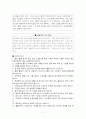 골프장 에티켓, 골프연습장 에티켓(매너) 7페이지