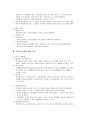 특허권 침해와 구제 2페이지