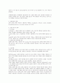 표본정리방법&표본보존방법 2페이지