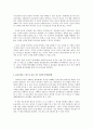 < 중국의 정치 문화 속에 나타난 유교문화의 전통>에 관한 보고서 2페이지
