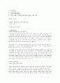 (성폭력) 데이트 폭력과 데이트 성폭행에 대한 이해와 사례 및 개선방안 2페이지