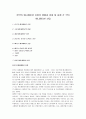 한국의 애니메이션 산업의 현황과 미래 및 세계 각 국의 애니메이션 산업 1페이지