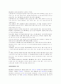 한국의 애니메이션 산업의 현황과 미래 및 세계 각 국의 애니메이션 산업 3페이지