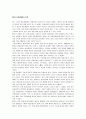한국의 애니메이션 산업의 현황과 미래 및 세계 각 국의 애니메이션 산업 6페이지
