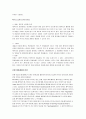 한국의 애니메이션 산업의 현황과 미래 및 세계 각 국의 애니메이션 산업 7페이지