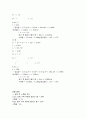 압탕설계와 유동해석 비교 2페이지