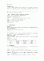 당뇨병 (Diabetes mellitus) 2페이지