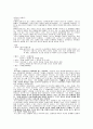 나도향 '물레방아' '벙어리 삼룡이' 2페이지