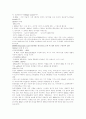 유전물질의 종류와 특징 2페이지