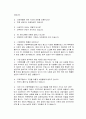 사회복지실천론 요약 총 정리 24페이지