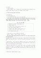 정치와 언론 2페이지