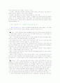 정부와 기업 요약(산업정책론, 산업정책의 접근방법, 지대추구론 등) 2페이지