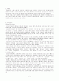 황순원 소설  완전 분석(A+) 7페이지