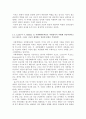 아담 스미스, 공리주의, 사회계약설 비교 2페이지