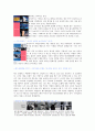 스포츠로 이벤트로 차별하하라. 2페이지