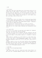 조기 영어 교육에 있어서 청화식 교수법(The audio-lingual method)과 자연적 접근법(The natural approach)의 비교 연구 3페이지