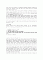 조기 영어 교육에 있어서 청화식 교수법(The audio-lingual method)과 자연적 접근법(The natural approach)의 비교 연구 4페이지