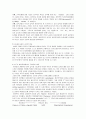 조기 영어 교육에 있어서 청화식 교수법(The audio-lingual method)과 자연적 접근법(The natural approach)의 비교 연구 6페이지