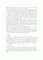 조기 영어 교육에 있어서 청화식 교수법(The audio-lingual method)과 자연적 접근법(The natural approach)의 비교 연구 7페이지