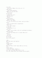 [광고와 성] 광고 속의 성적 어필에 대한 분석과 문제점 및 그 영향과 나아갈 방향 7페이지
