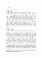 팀제의 개관 및 팀제도입의 사례 2페이지