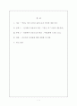 『변신』분석을 통해 조명한 카프카의 인간관 고찰 2페이지